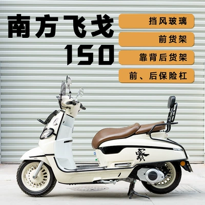 Motorcycle front windshield | Special Modified Height-Increasing Windscreen and