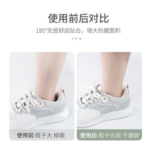 Sports shoe heel stickers, anti-wear shoes, anti-falling shoes, shrinkable sizes, can be cut, thickened, enlarged, adjusted to smaller shoe sizes, self-adhesive half-size stickers