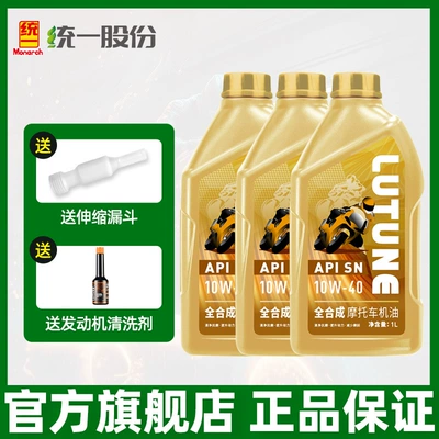0W40 Pedal Tricycle Huanglong – Gasoline Engine Oil - upgraded-model-sn10w40-3-bottles-free-cleaning-agent-funnel