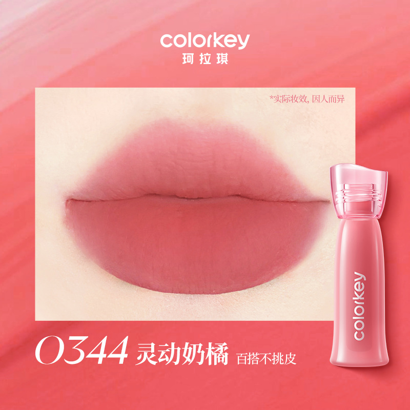 Water Mist Lip Lotion (Upgraded) O344