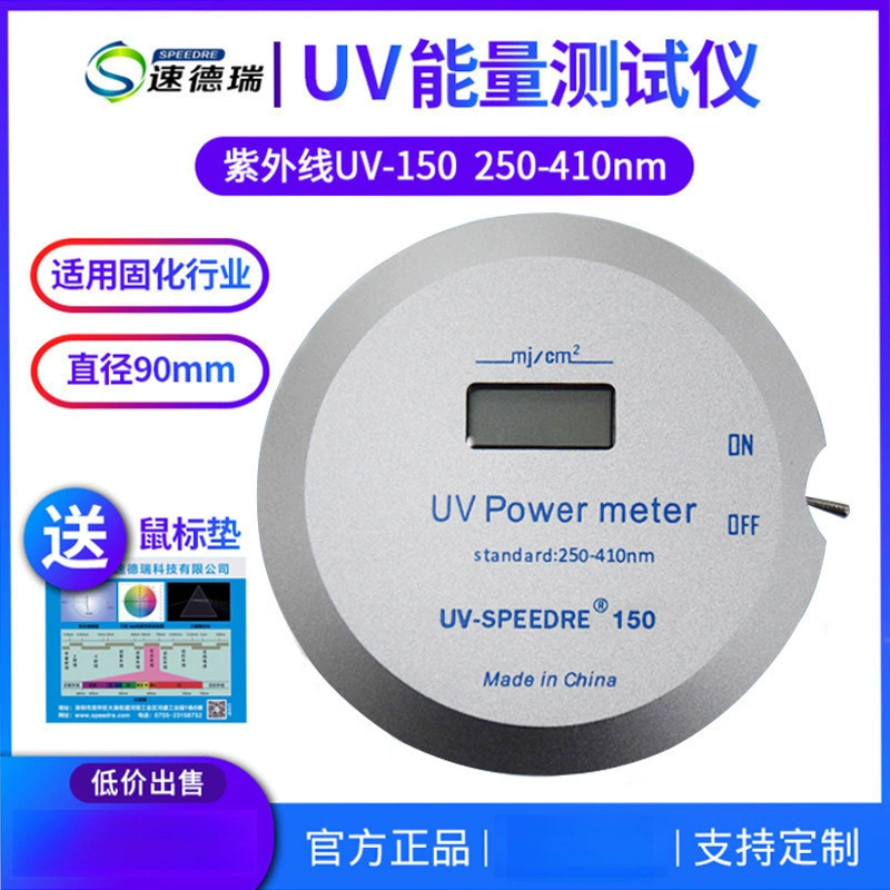 Современный бытовой измеритель УФ-энергии UV150, измеритель энергии УФ-излучения UV-INT150, УФ-тестер