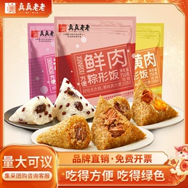 粽子;传统糕点;方便米饭类