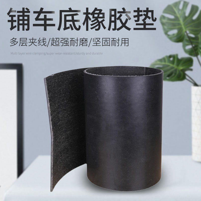 耐油抗撕拉夹布橡胶板货车减震夹线橡胶垫尼龙加线耐压铺车厢胶垫