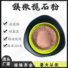 其他非金属;非金属粉末;石英