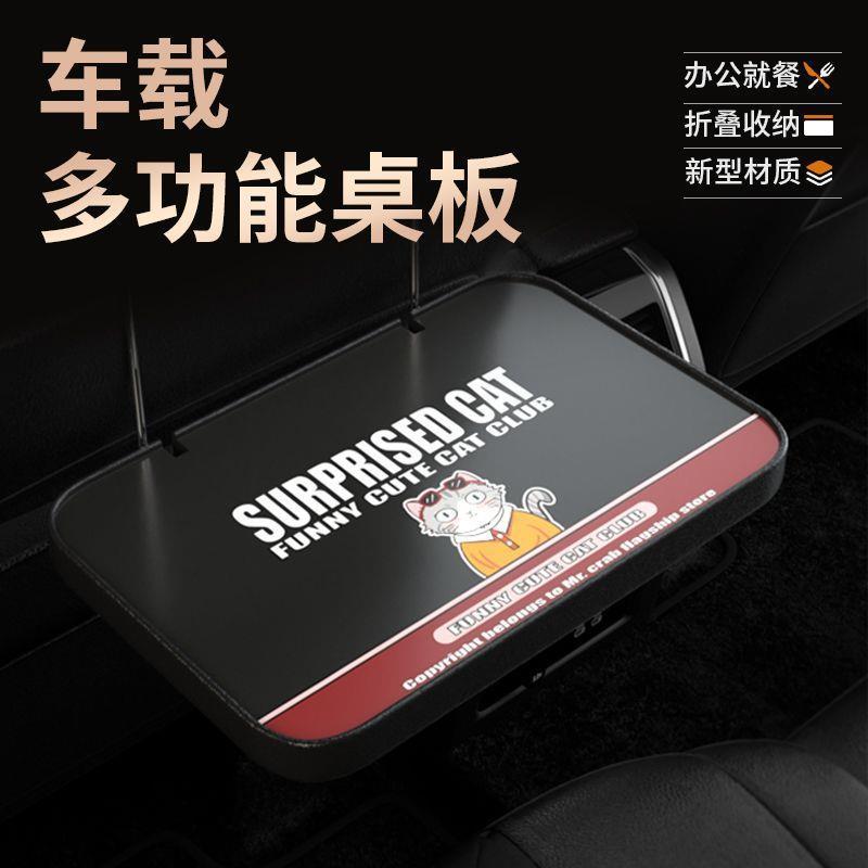 Car-Mounted Small Table Board, Foldable Car Dining Table, Rear Seat Dining Table, Rear Seat Car Office Desk, Multifunctional