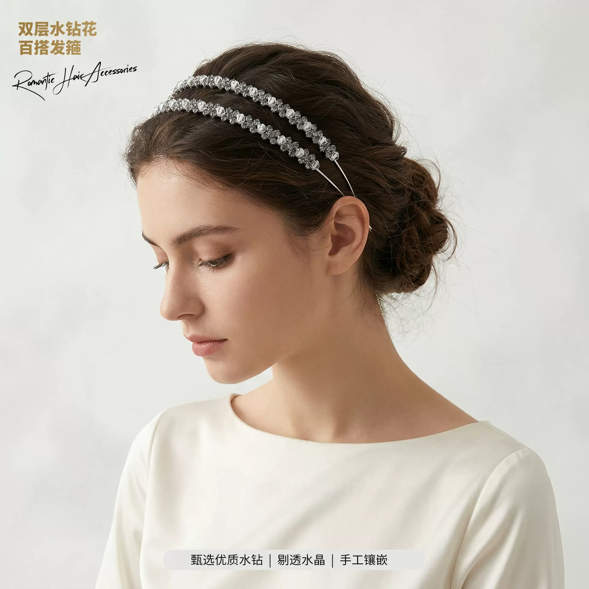欧美奢华水钻新娘婚庆头饰森系简约双层手工水晶头箍拍摄写真发箍