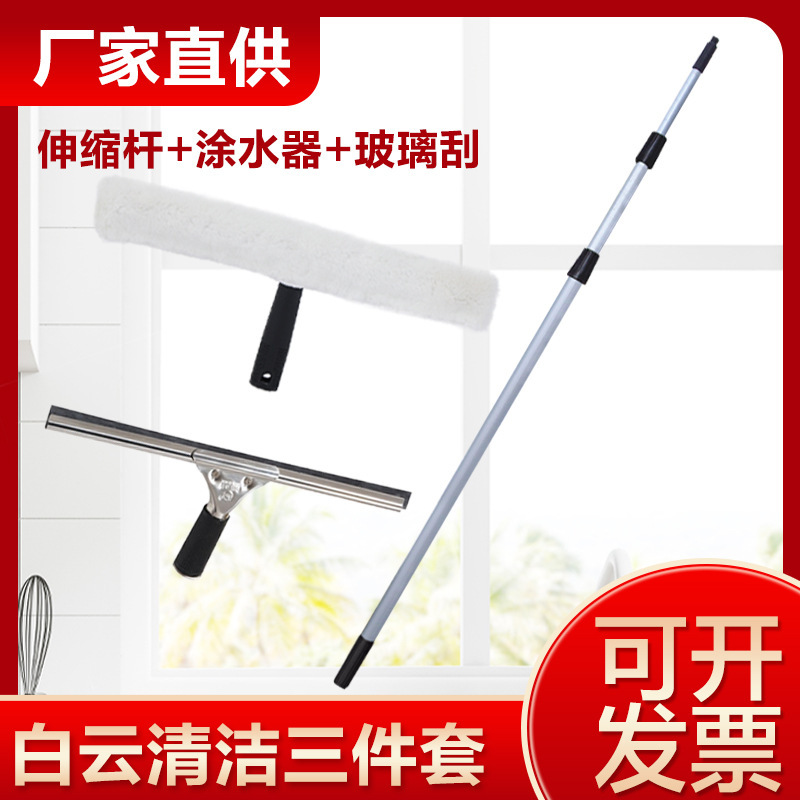 Glass cleaning artifact glass wiper household cleaning window high-rise cleaning cleaning tool lengthened telescopic rod