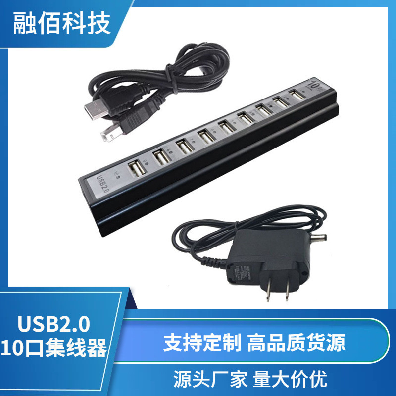 USB 2.0hub ten-port splitter USB2.0HUB 10PORTS one-to-ten extender USB 2.0hub ten-port splitter USB2.0HUB 10PORTS one-to-ten extender