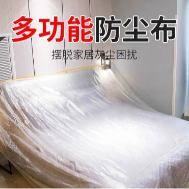 Dust-Proof Cloth to Cover and Protect Furniture from Dust, Disposable Plastic Film for Home and Dormitory Use, Dust-Proof Film Cover Cloth Dust-Proof Cloth to Cover and Protect Furniture from Dust, Disposable Plastic Film for Home and Dormitory Use, Dust-Proof Film Cover Cloth