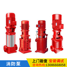 立式單級XBD消防栓泵消防系統管道增壓穩壓送水循環噴淋泵消防泵