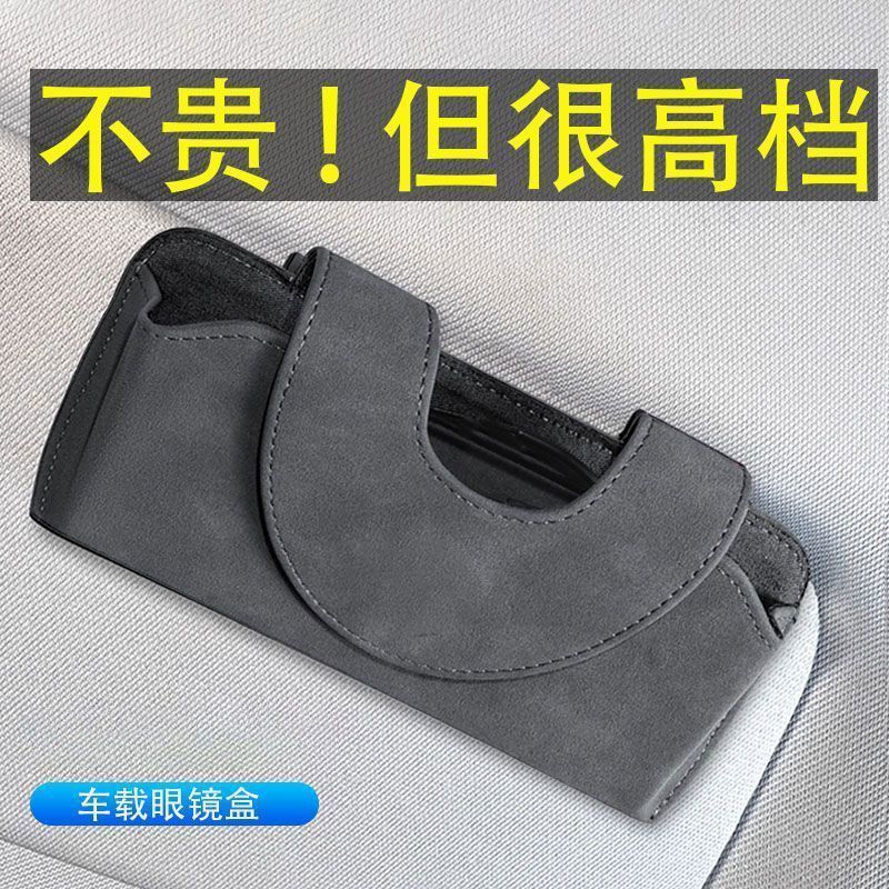 New Car Glasses Case, Powerful Magnetic Sun Visor, Easy to Carry and Store, Multifunctional Car Sunglasses Case