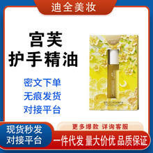 宫芙护手精油三花三籽手足精华油防干手纹倒刺便携男女