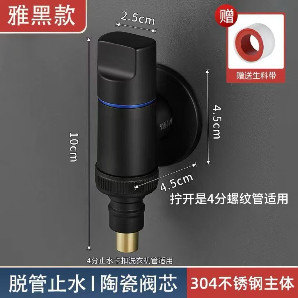Cuerpo de latón válvula de parada automática válvula de salida de lavadora comercio exterior transfronterizo al por mayor pequeño tipo de mini grifo de hervir rápido