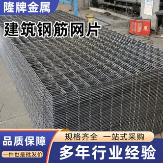4mm6mm混凝土地坪防裂网墙面屋面混凝土浇筑网地暖铺设钢丝网片