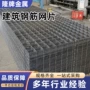 墙面屋面铺设4mm6mm防裂网
