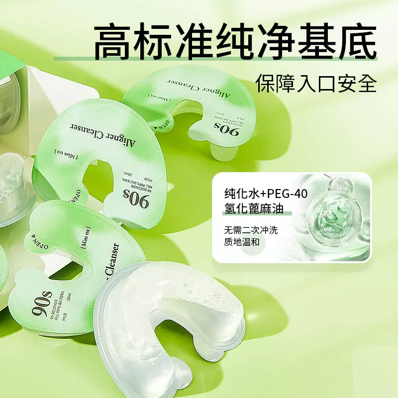 正畸假牙保持器清洁片隐形牙套清洁液牙齿泡腾片义齿清洗口腔诊所