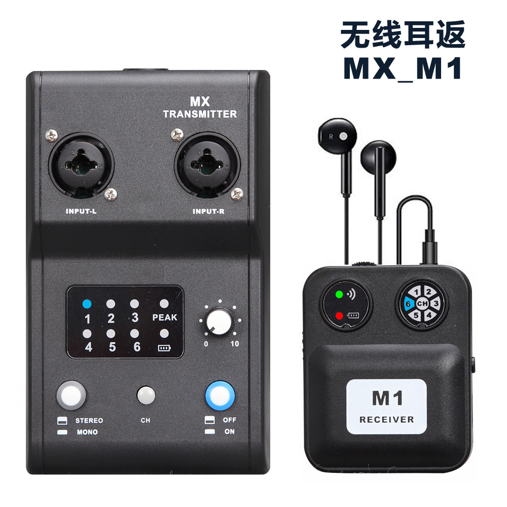 舞台监听耳机无线便携声卡调音台入耳式监听歌手乐队演出实时返听