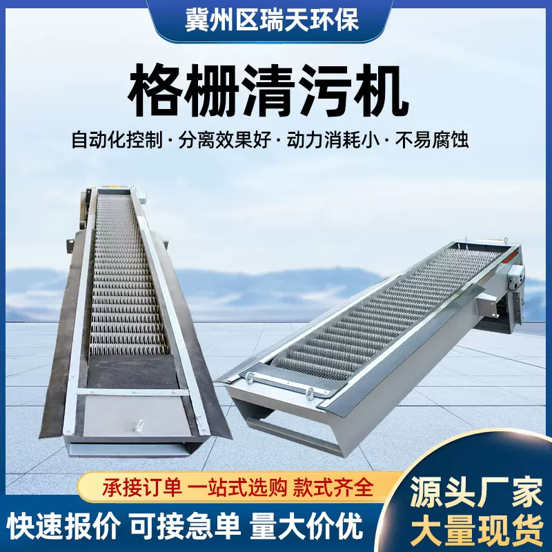 机械格栅清污机污水处理除污机污水捞渣清污机回转式耙齿格栅