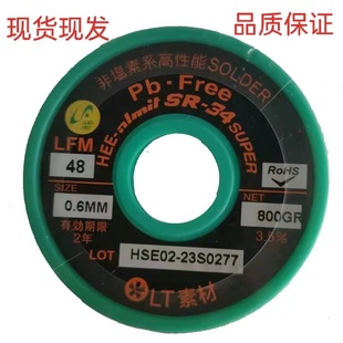 �a�z��ϴ�a��  LT�ز� �o�U�a�����a��SR-34SUPER 0.6MM 0.8KG/��