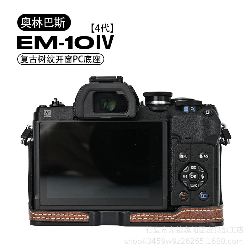 (2개) 올림푸스 EM10-4 트리 패턴 창베이스