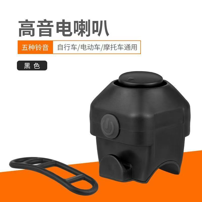 Bicycle Bell, Mountain Bike Electric Horn, Dead-Fly Road Foldableing Bicycle Electric Horn, Colorfulful Mini Electric Bell
