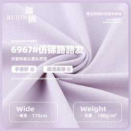 180g仿锦路路发布料 涤氨高弹春夏亲肤速干T恤polo衫针织面料