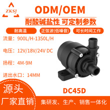 �п�12V/24V��ˮ��΢��ѭ��ֱ��ˮ�ñ�Ƶ����Ǳˮ�ù�ҵ����DC45D