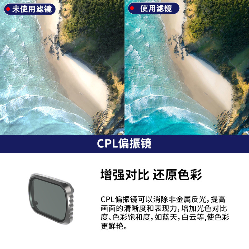 JUNESTAR filtro adecuado para DJI Dajiang UAV Royal Mavic Air2S filtro ND cplmirror de reducción de luz