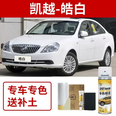 Buick Excelle Self-Spray Paint Silver Car Paint Touch-Up Pen Special Scratch Repair Tool Black Champagne Gold Titanium Silver (Avtomobil boya qələmləri) - buick-excelle-hao-bai