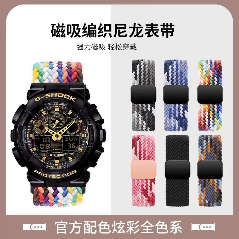 Suitable for Casio Casio Watch Ga110/100 Strap 120 Magnetic Woven Accessories 700 Boys and Girls