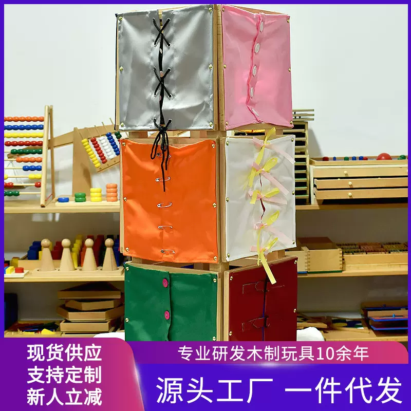蒙氏衣饰架衣饰日常生活教具蒙特梭利儿童益智训练早教幼儿园玩具