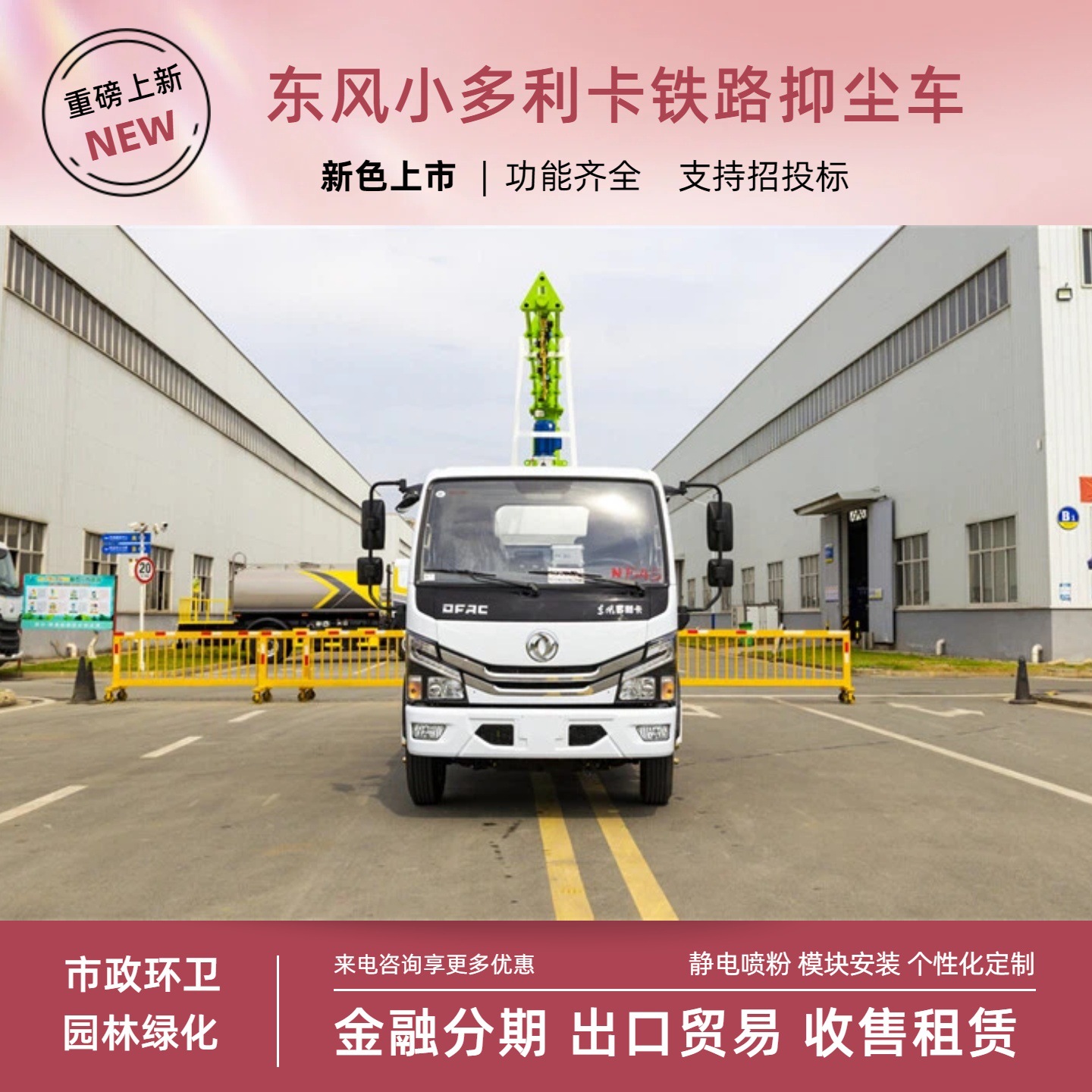 Dongfeng Xiaodolica railway dust suppression truck, open-pit coal mine dust reduction spray truck, 5-ton landscaping spray truck price