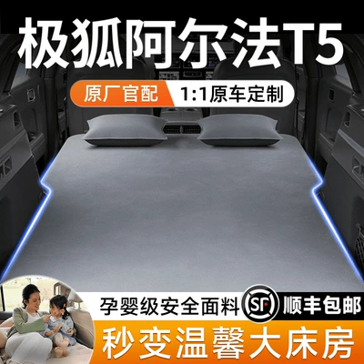 Supplies, Vehicle-mounted inflatable bed
