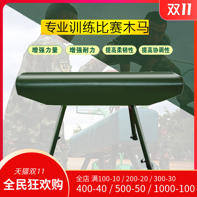 Physical fitness and gymnastics training equipment: track and field vaulting horse, pommel horse, middle school entrance exam vaulting horse, vaulting board, horizontal box, straddle vaulting.