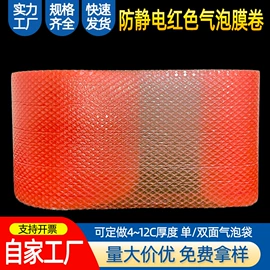 气泡袋;EPE珍珠棉;气垫膜气泡膜