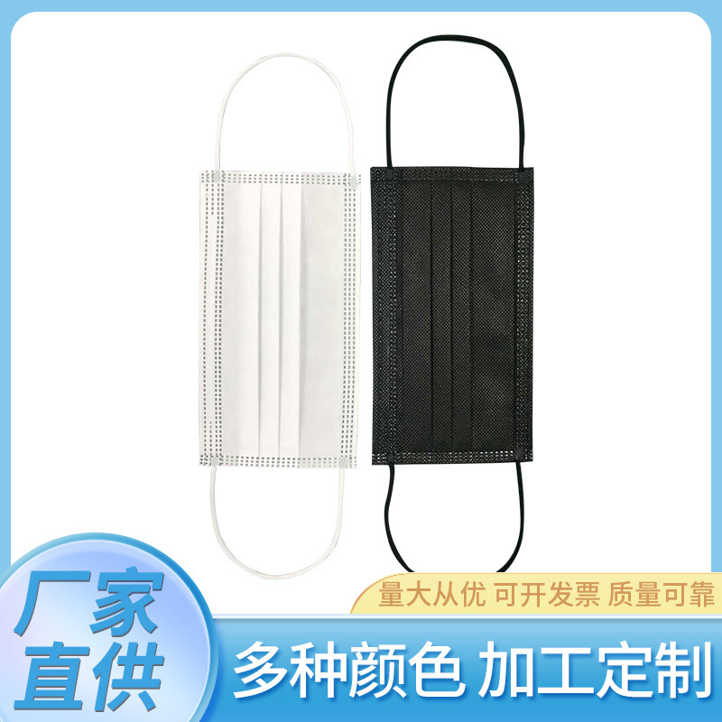 厂家一次性家用口罩 量大从优 规格齐全民用口罩一次性口罩批发
