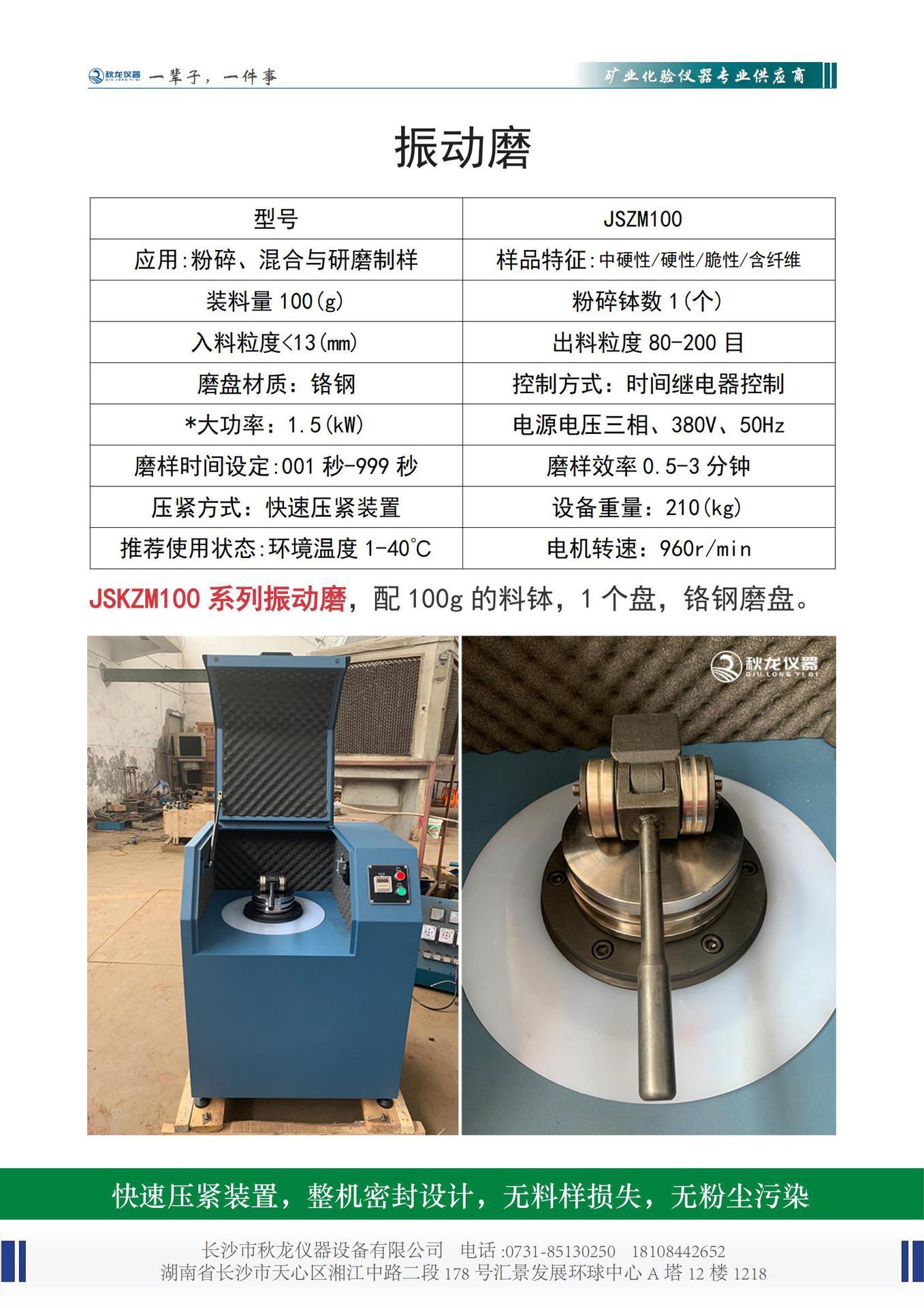 世界杯下单平台高效容易 轻便安闲零维护大型造纸安排电力保证(图1)