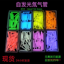 自发光大号氚气管 夜光发光管 氚气灯荧光棒 氚灯 3