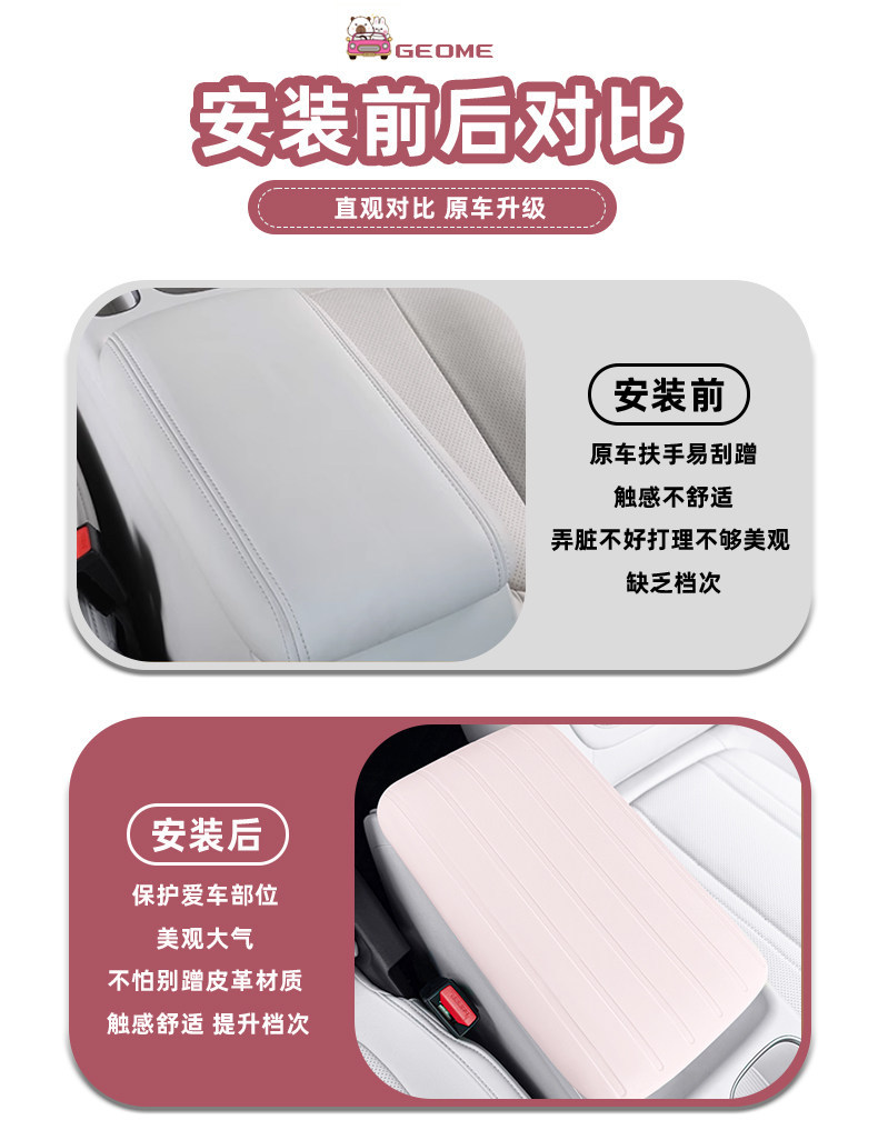 Suitable for Geely Xingyue Armrest Box Silicone Cover, Special Xingyue Armrest Cover Protective Cover, Original Color Interior Protective Cover