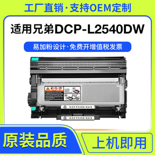 适用兄弟MFC-L2700dw硒鼓 TN-2325兼容高容量黑白打印