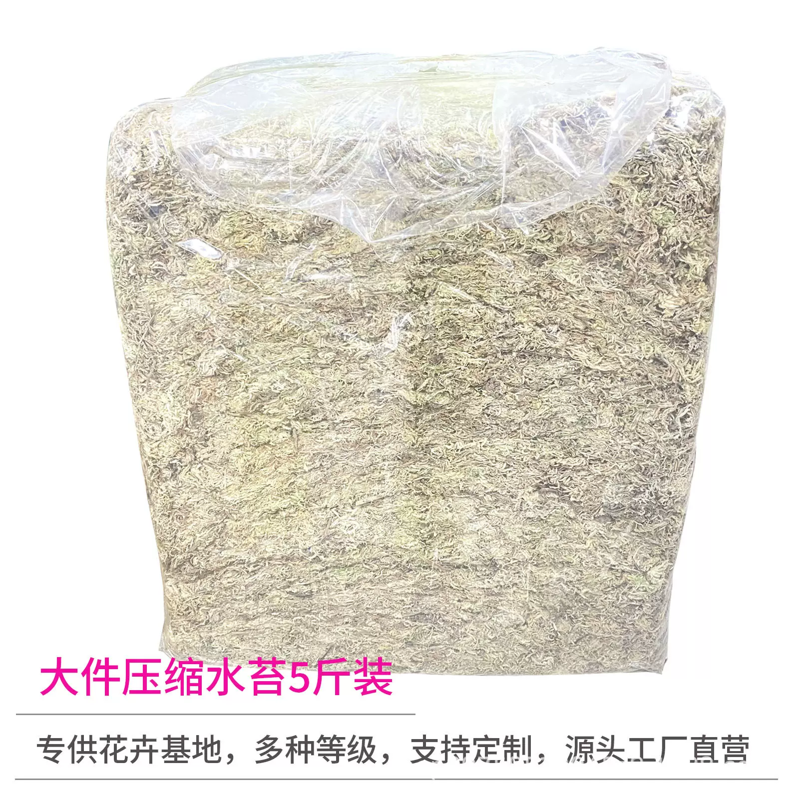 蝴蝶兰基地专用水苔包邮营养土栽培基质大件水苔批发零售工厂加工