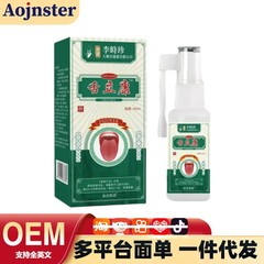 香港李时珍舌立康30ml/瓶男女通用工厂量大现货批发一件代发