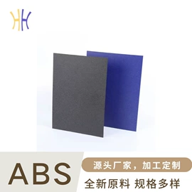ABS塑料板;PS塑料板;ABS