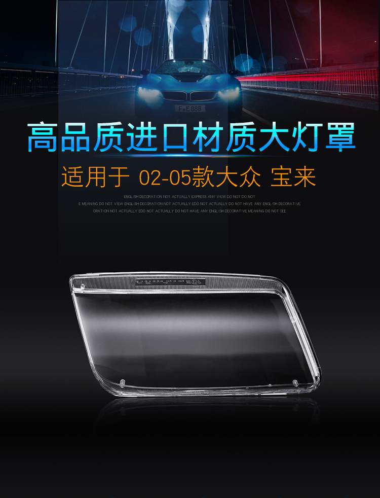 Suitable for Bora headlight shade 02-05 Bora headlight transparent lampshade headlight shell lamp mask