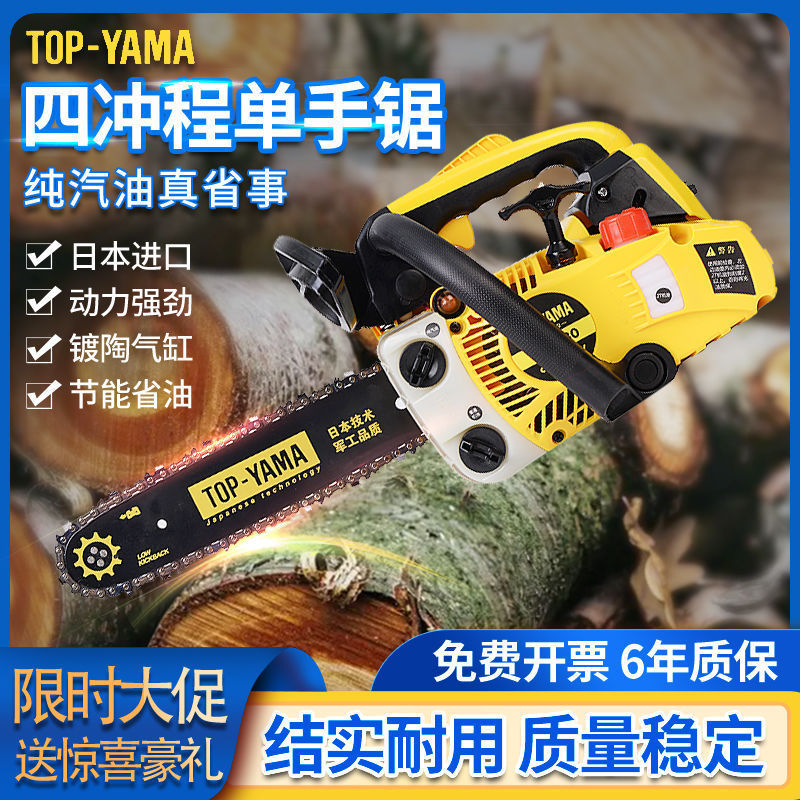 原装进口小型油锯四冲程纯汽油锯12寸农村家用单手伐竹伐木垒德株