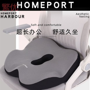Memory Foam Seat Cushion Butt Cushion Butt Chair Classroom Cushion Student Seat Cushion Thickeneded Chair Cushion Office Sedentary