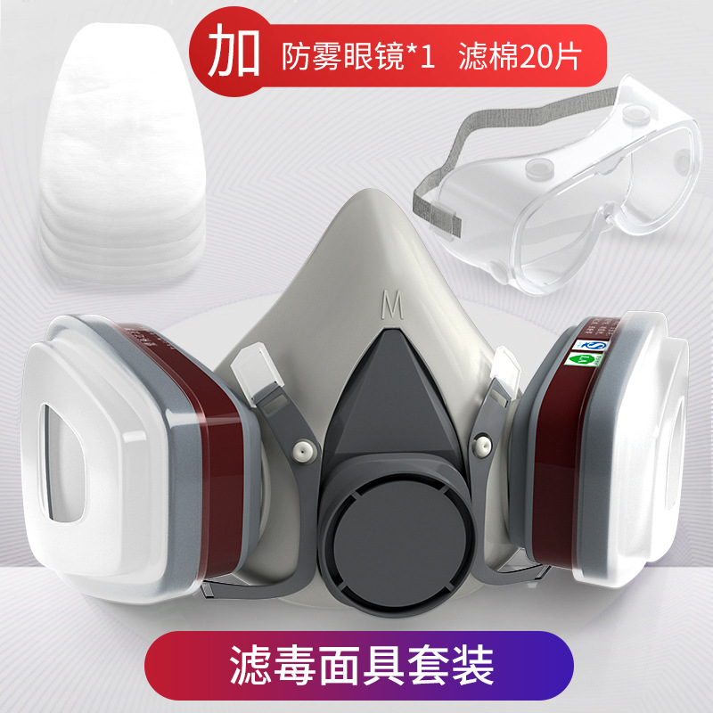 Máscara de gas de polvo químico KN95 media máscara pesticida formaldehído decoración máscara protectora de carbón activado caja de filtro