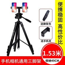 铝合金单反相机支架自拍录视频三脚架拍照录像手机抖音直播三角架