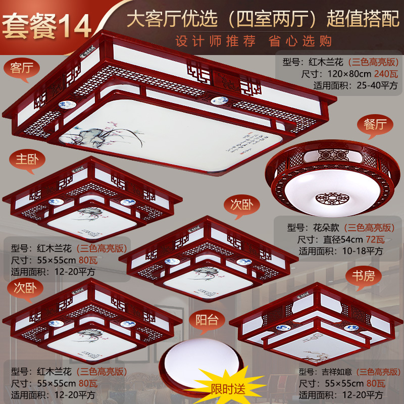 침실 4개 거실 2개 대형 거실 핫 세일 패키지 14