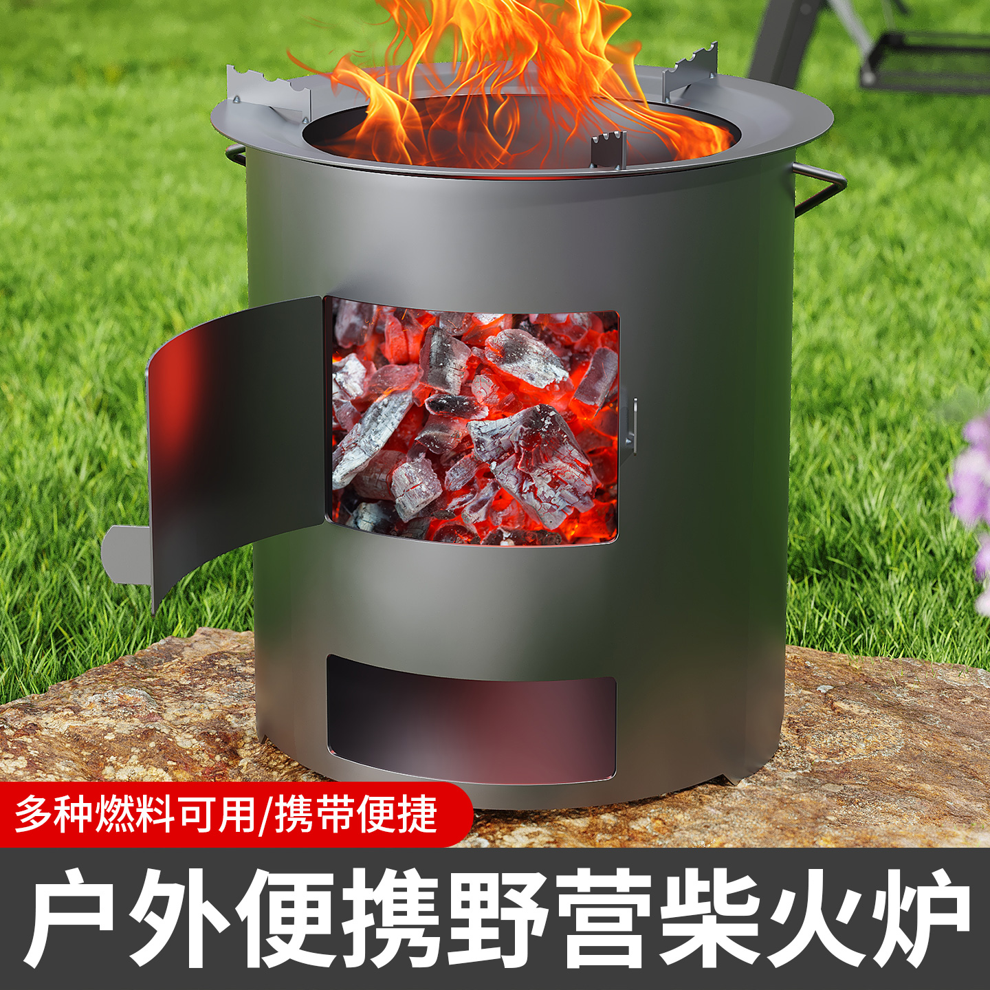 户外柴火炉便携烧木柴新农村家用小型柴火灶炉子碳火炉野外炉灶